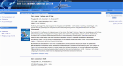 Desktop Screenshot of niits.ru
