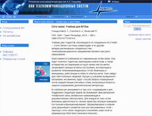 Tablet Screenshot of niits.ru